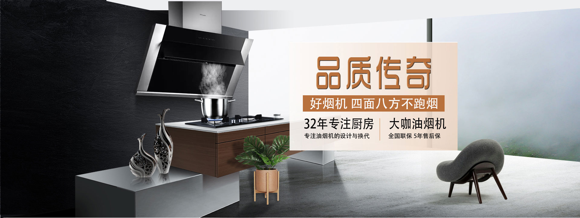 开云体育集团科技有限公司-高端智能厨电整体解决方案